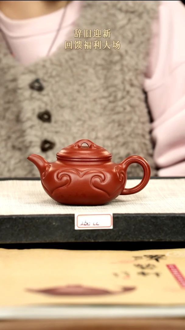 茶壶紫砂10紫砂 260cc