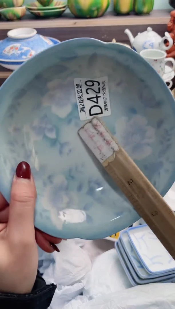 【闪购商品】D429***********