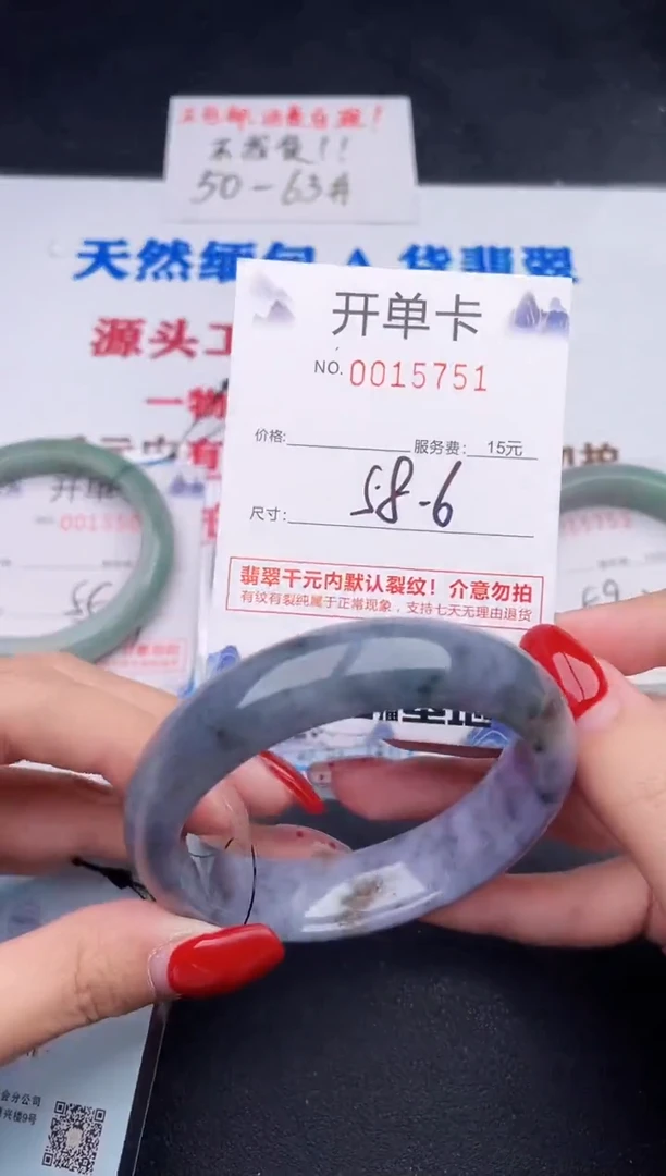 未镶嵌手镯翡翠51