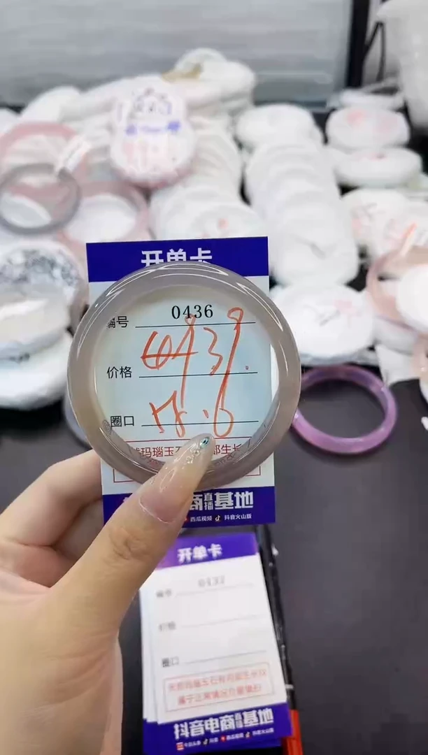 玛瑙/玉髓手镯未镶嵌0436