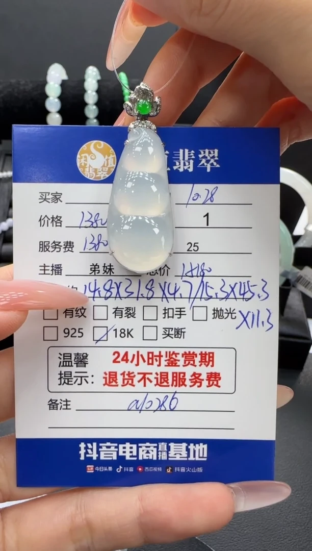 项链18K金镶嵌翡翠翡翠吊坠