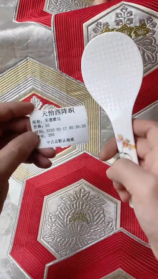 【闪购商品】瓷片295非遗麽乜非遗麽乜非遗麽乜