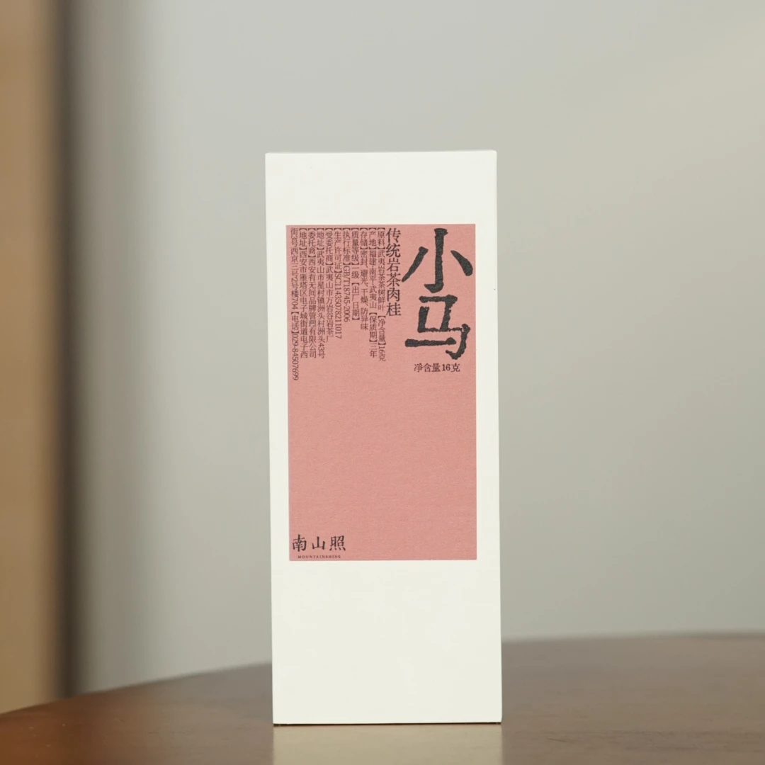 【小马】武夷岩茶正岩肉桂16克（拆封不退）