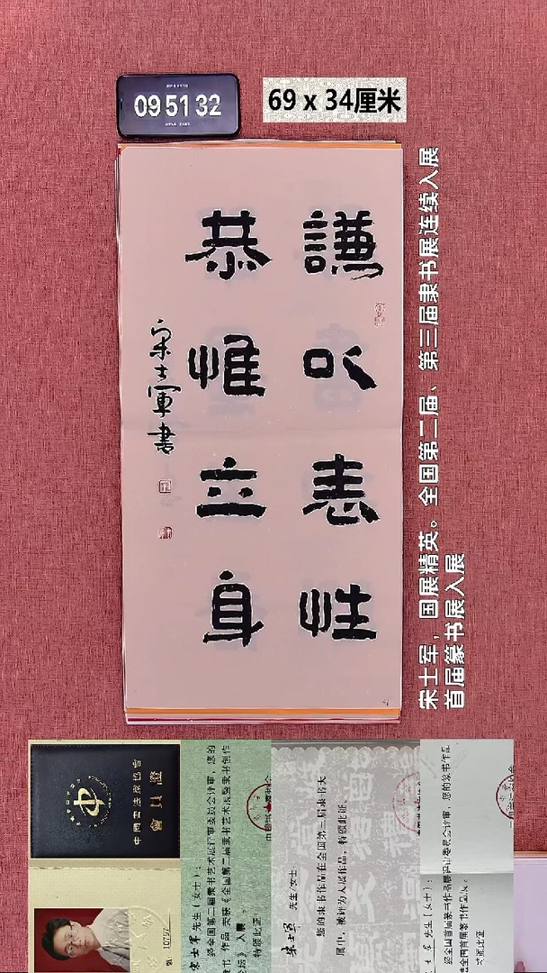 书法144    宋老师书法作品