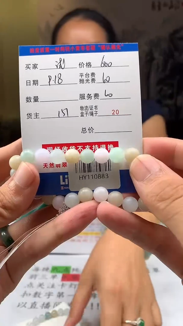未镶嵌定制翡翠试*下HY110883