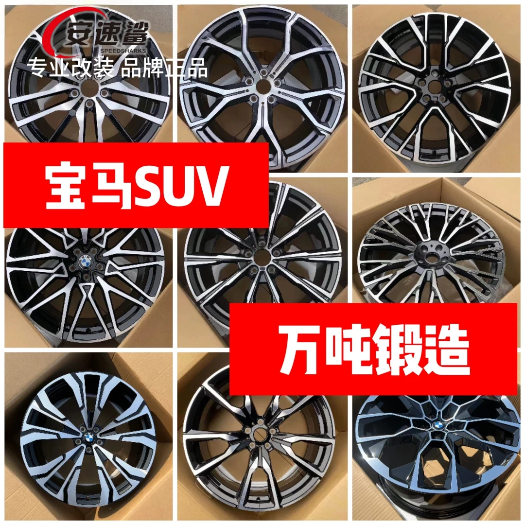 X5X6X7宝马万吨锻造轮毂19寸20寸21寸22寸q6
