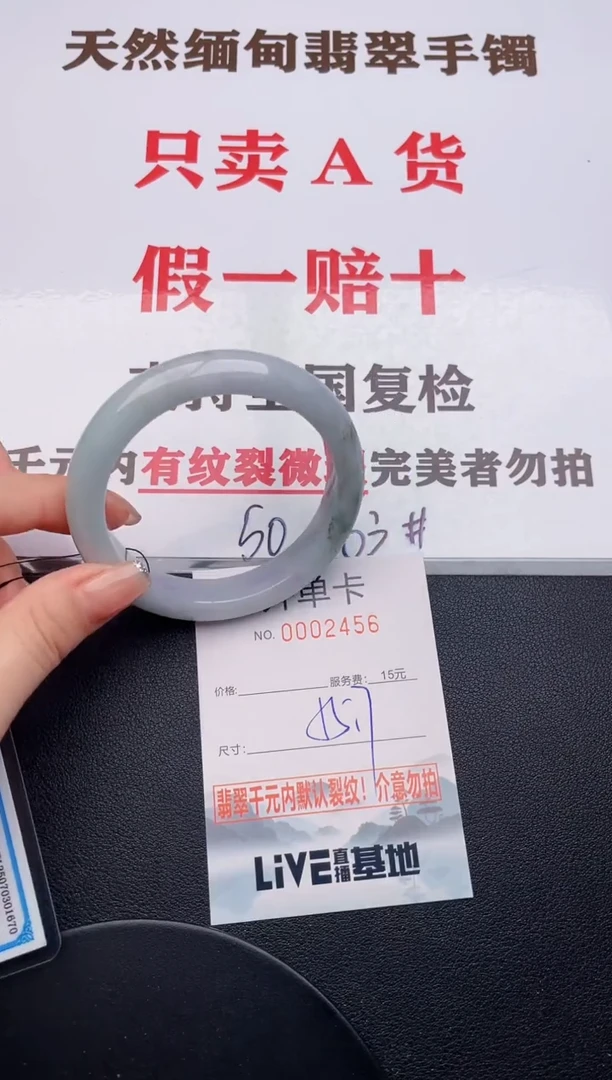 未镶嵌手镯翡翠56有纹有裂有瑕疵