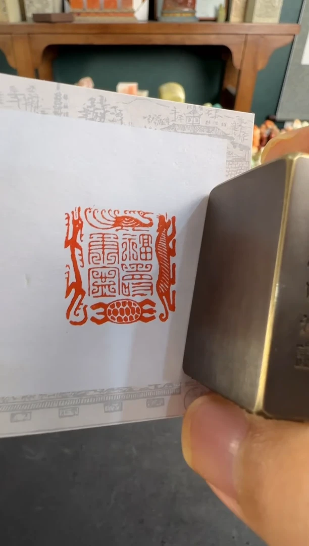 老挝石印石编号编号铜印福寿康宁