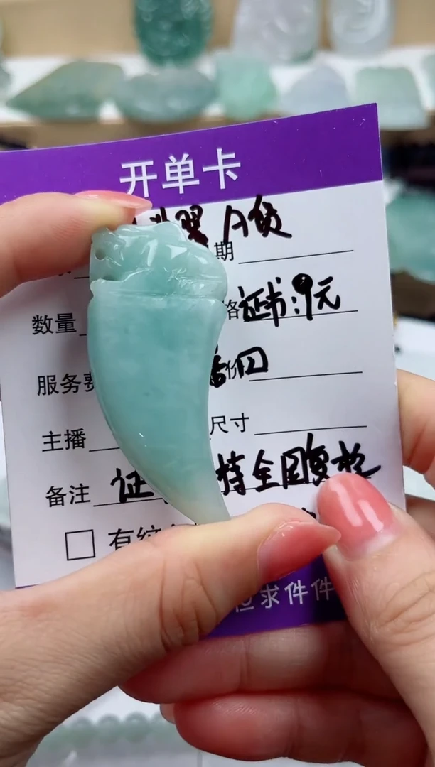 颈饰未镶嵌翡翠