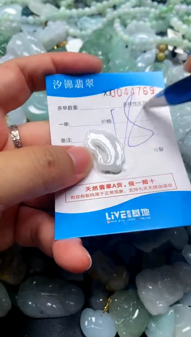 颈饰未镶嵌翡翠闪购商品0044769