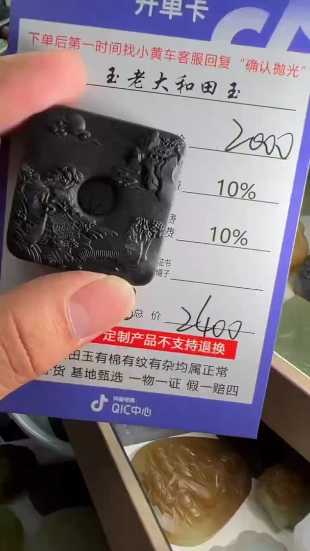 定制和田玉8268毛货需要抛光