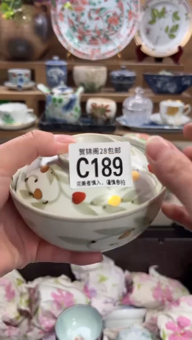瓷片秋**风      C189