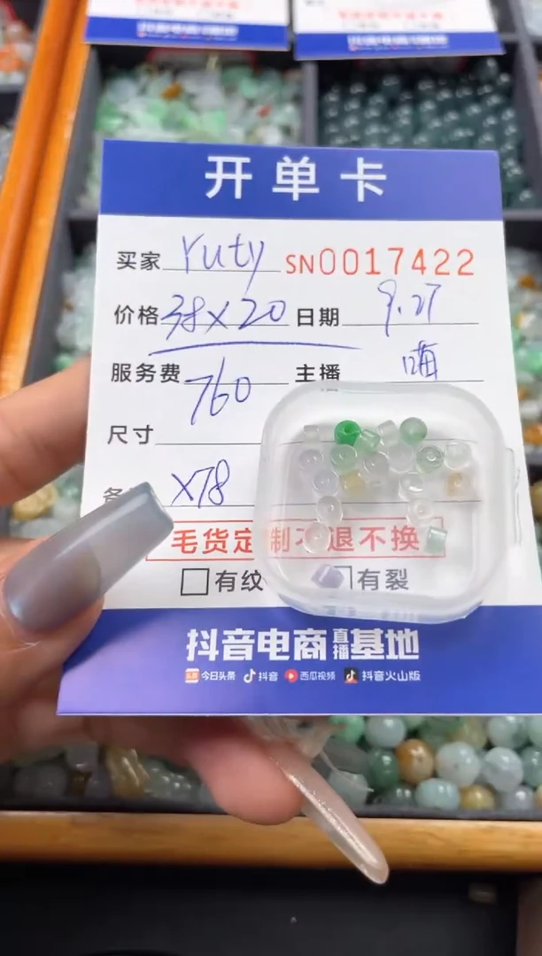 颈饰未镶嵌翡翠Y**y00017422