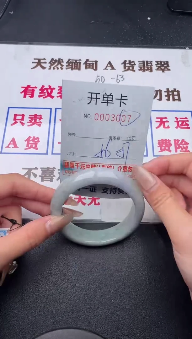 未镶嵌手镯翡翠07有纹有裂有瑕疵