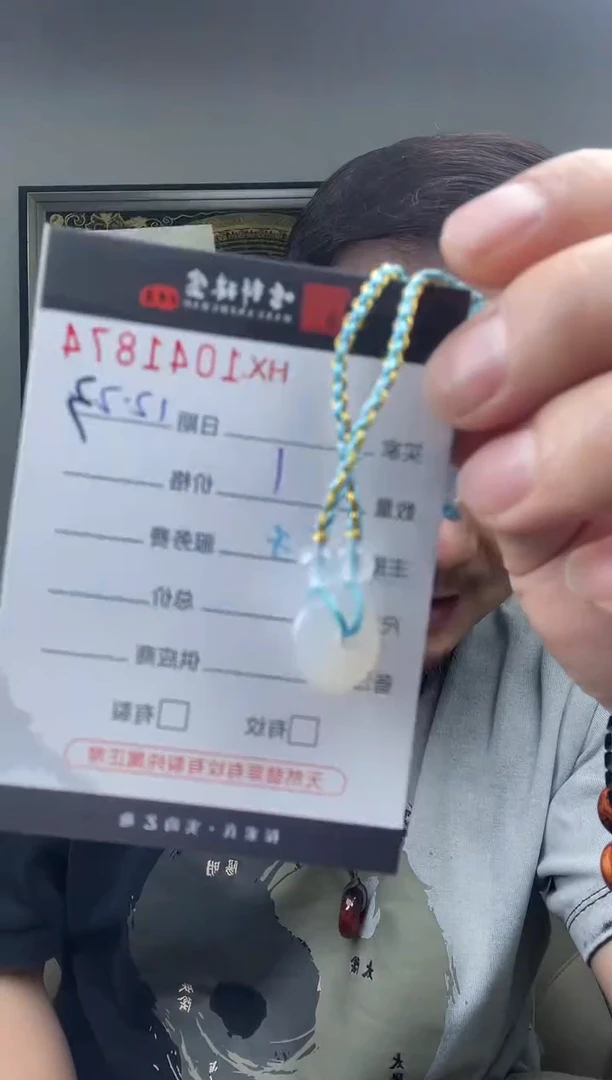 未镶嵌颈饰玛瑙/玉髓诗哈轩  挂件1