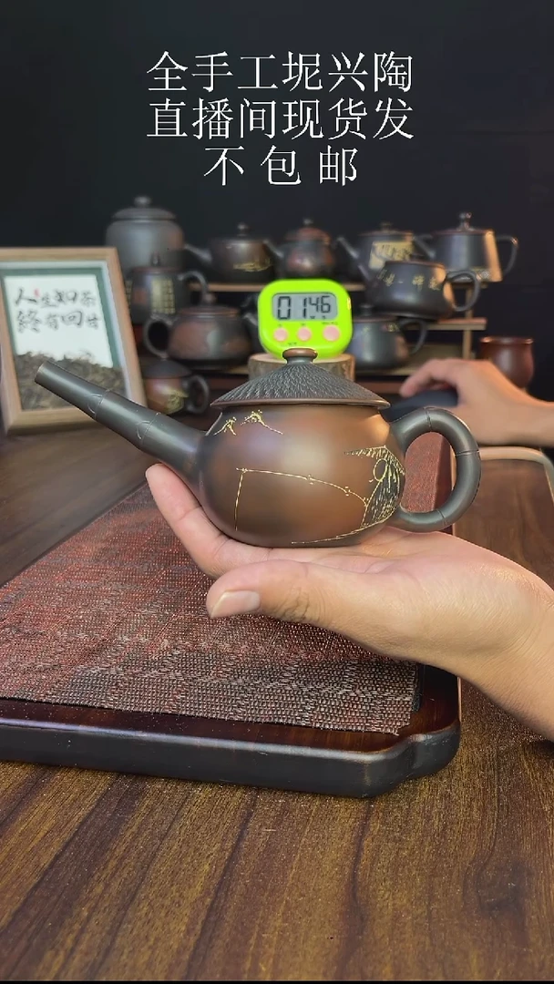 贵****船new直播间手工壶链接1227