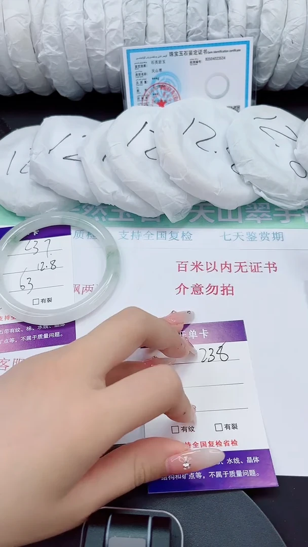 石英质玉手镯未镶嵌237-63/64