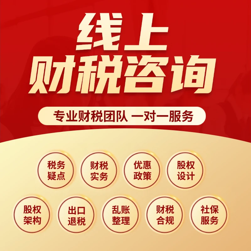 企业管理代账问题咨询入口