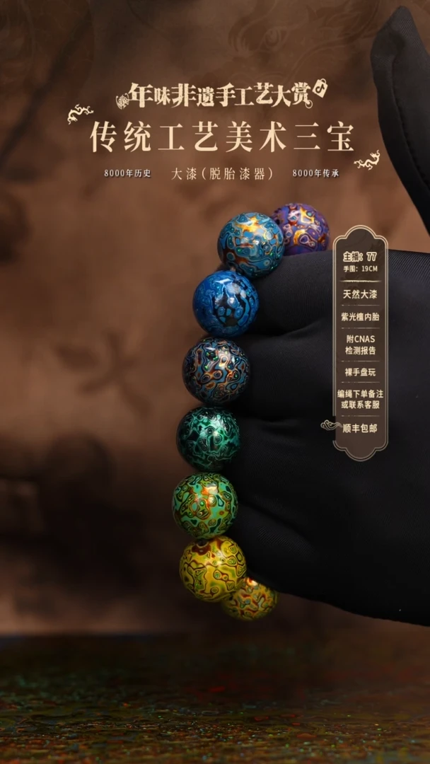 【闪购商品】大漆/犀皮/1.5*13+1   780