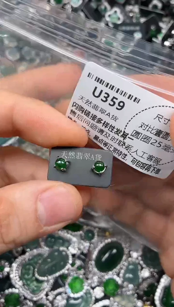 颈饰未镶嵌翡翠U359耳钉