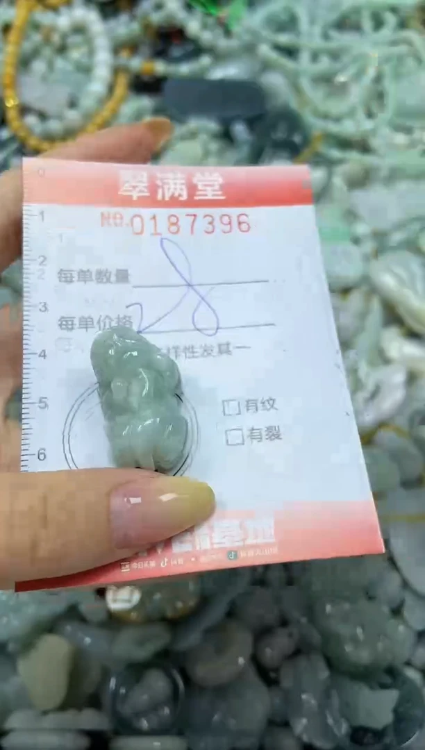 颈饰未镶嵌翡翠闪购0187396