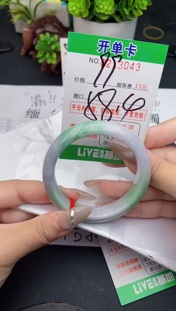 未镶嵌手镯翡翠43天然翡翠A货