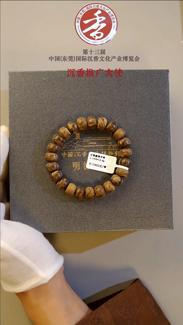 沉香手串【博物馆】天然沉香文莱11mm鼓珠单圈