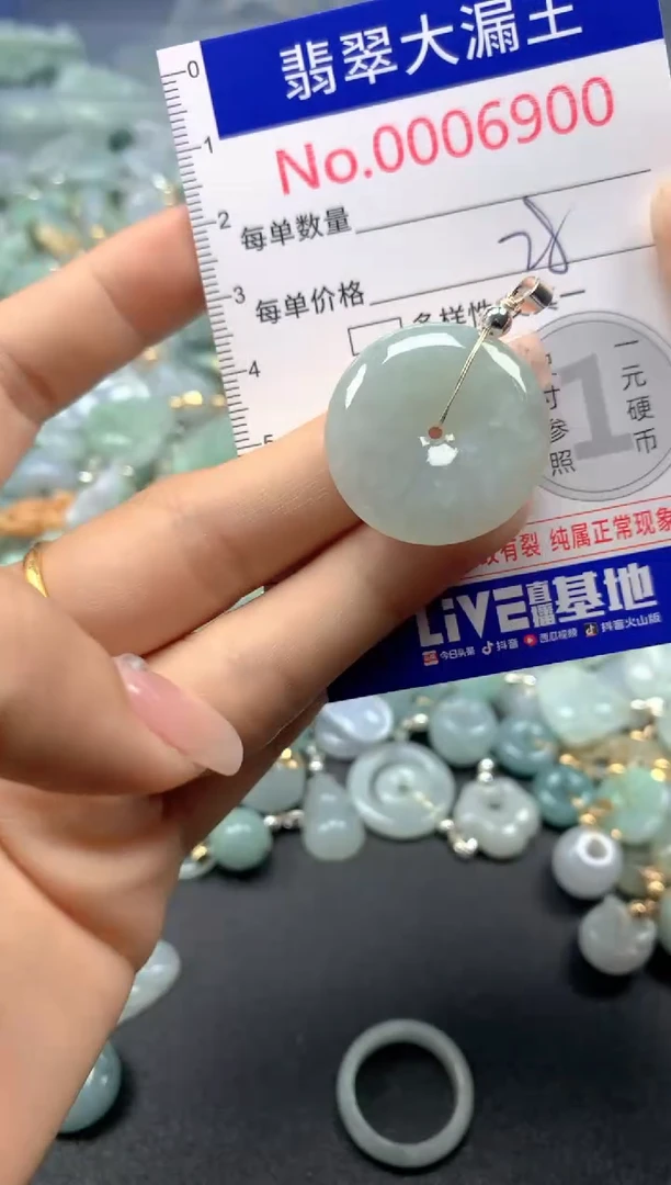 颈饰未镶嵌翡翠6900