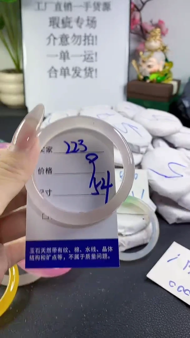 手镯玛瑙/玉髓未镶嵌223