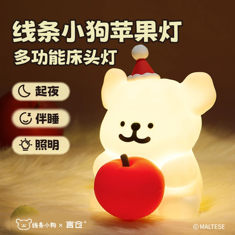 言仓线条小狗苹果夜灯床头拍拍灯护眼睡眠灯可爱生日礼物送男女生