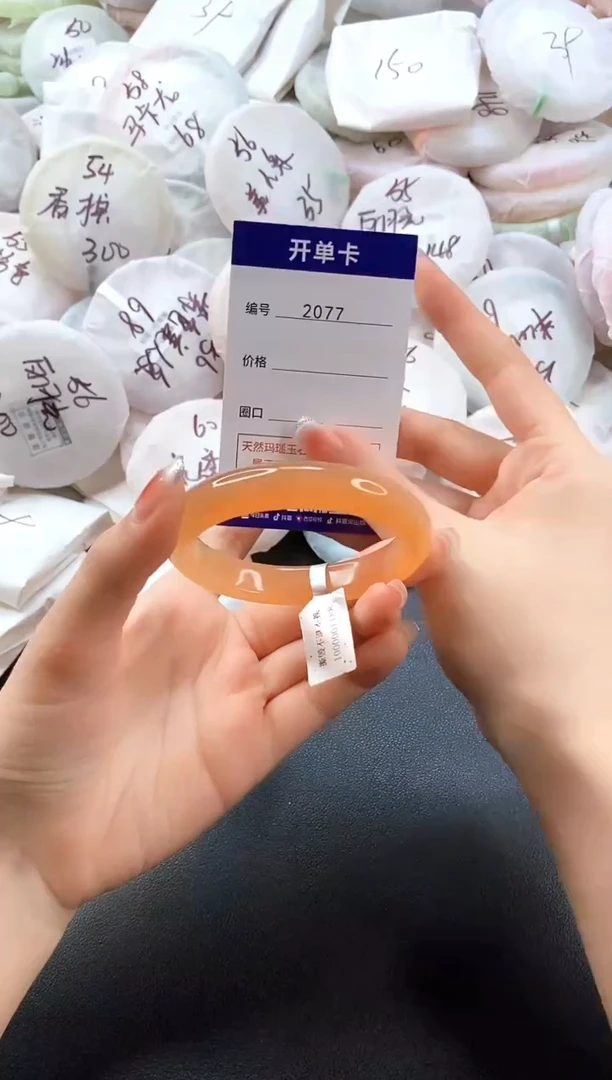 手镯玛瑙/玉髓未镶嵌2077圈口54-55