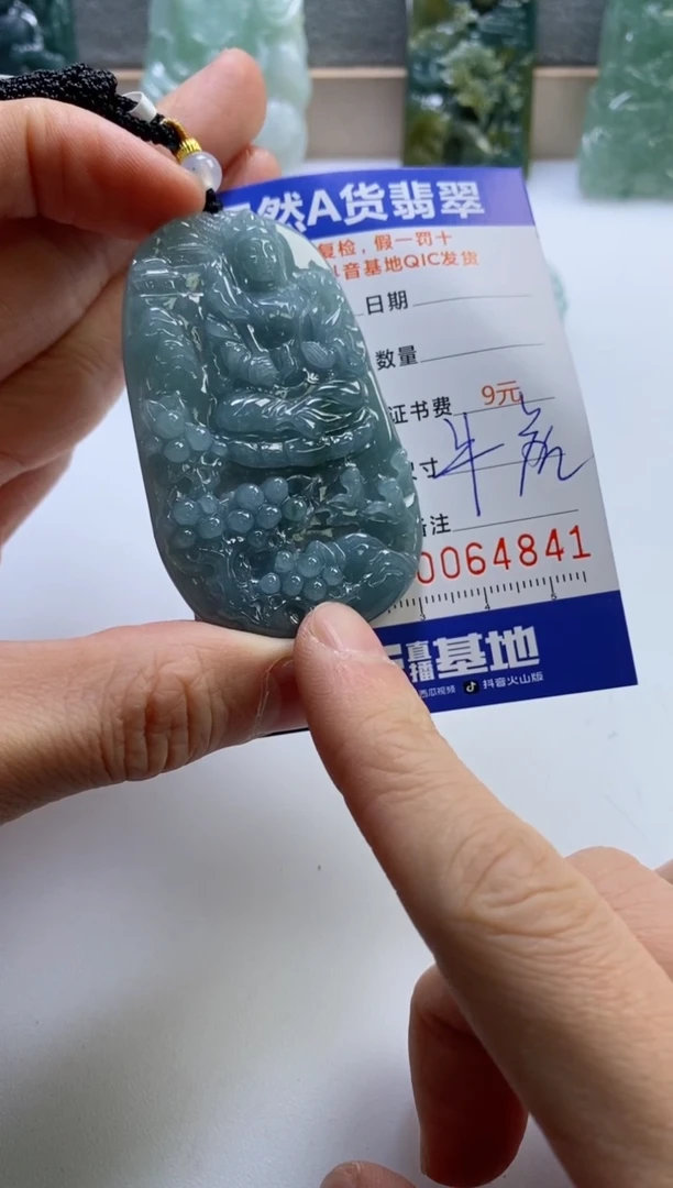 【闪购商品】翡翠挂件未镶嵌