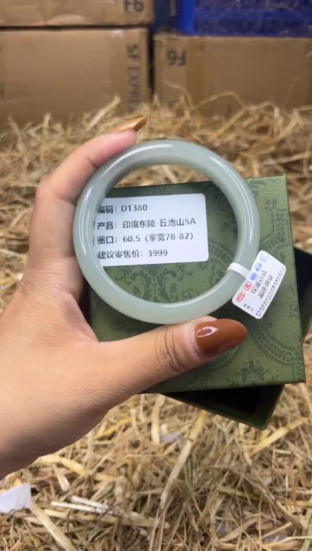 未镶嵌手镯石英质玉D1380-圈口60.5