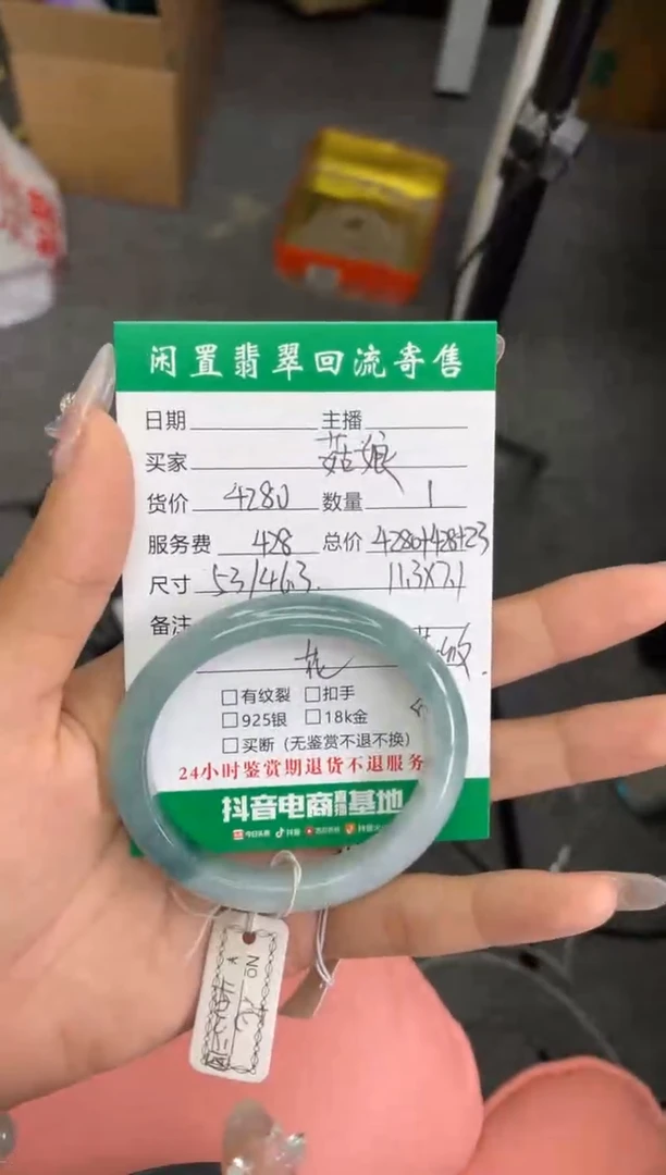 【闪购商品】翡翠手镯未镶嵌手镯