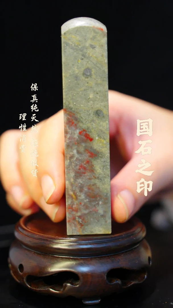 昌化鸡血石一方纯天然印章石料-----jj