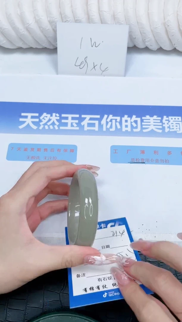 未镶嵌手镯石英质玉214-55.3