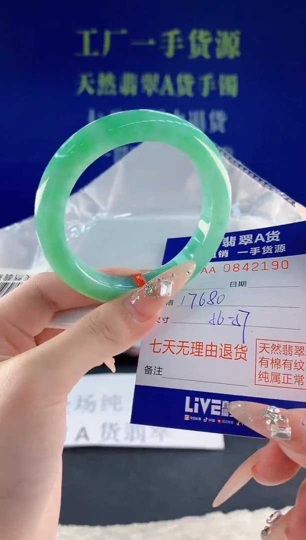 未镶嵌手镯翡翠90