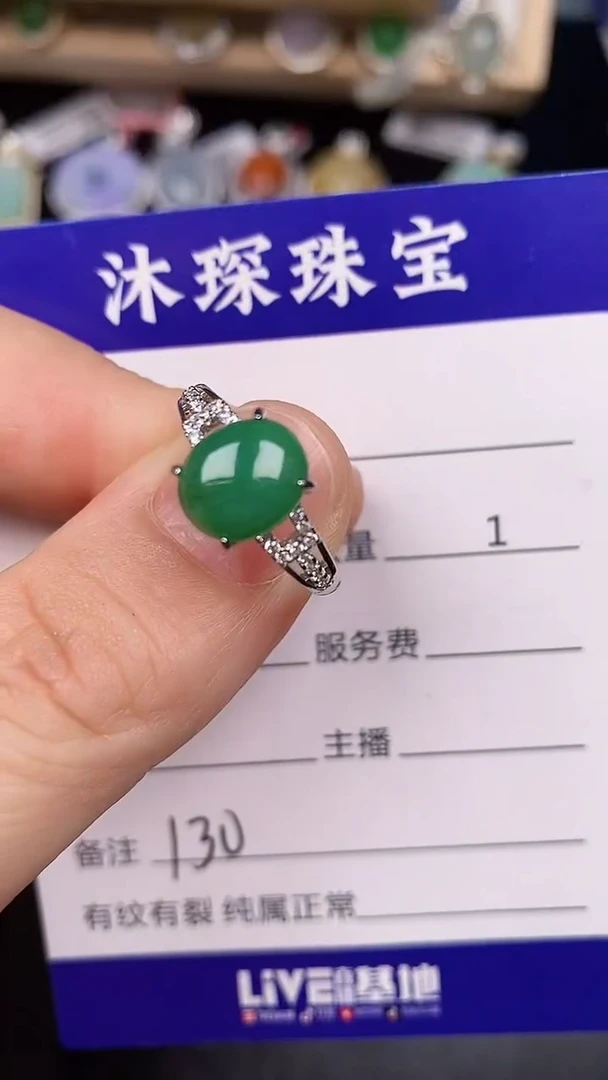 银S925镶嵌戒指翡翠1300