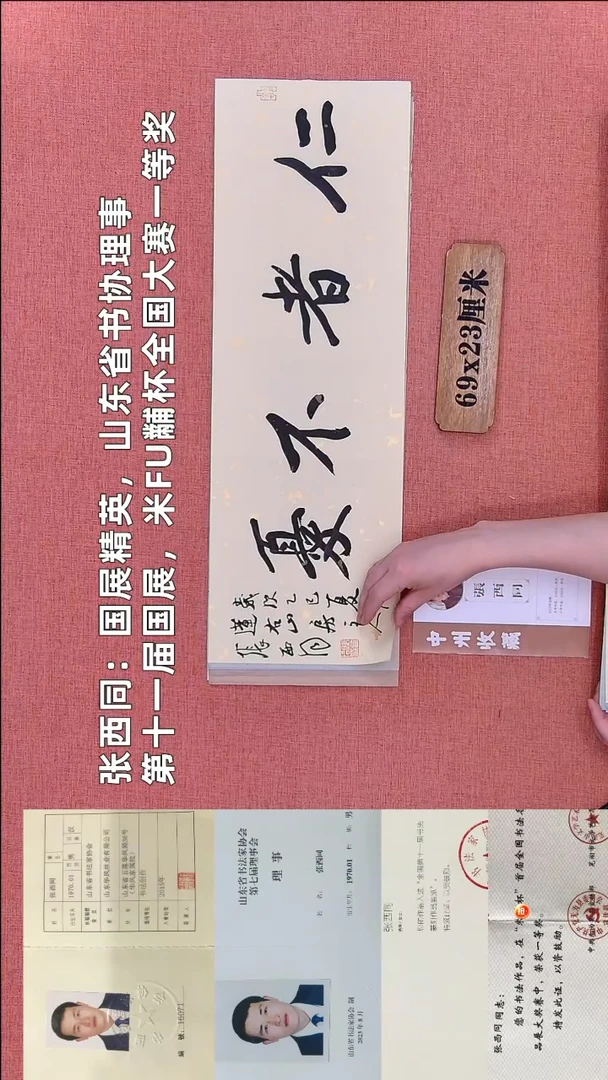 书法397         张老师书法作品