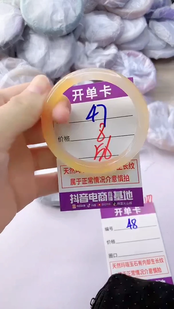 玛瑙/玉髓手镯未镶嵌47