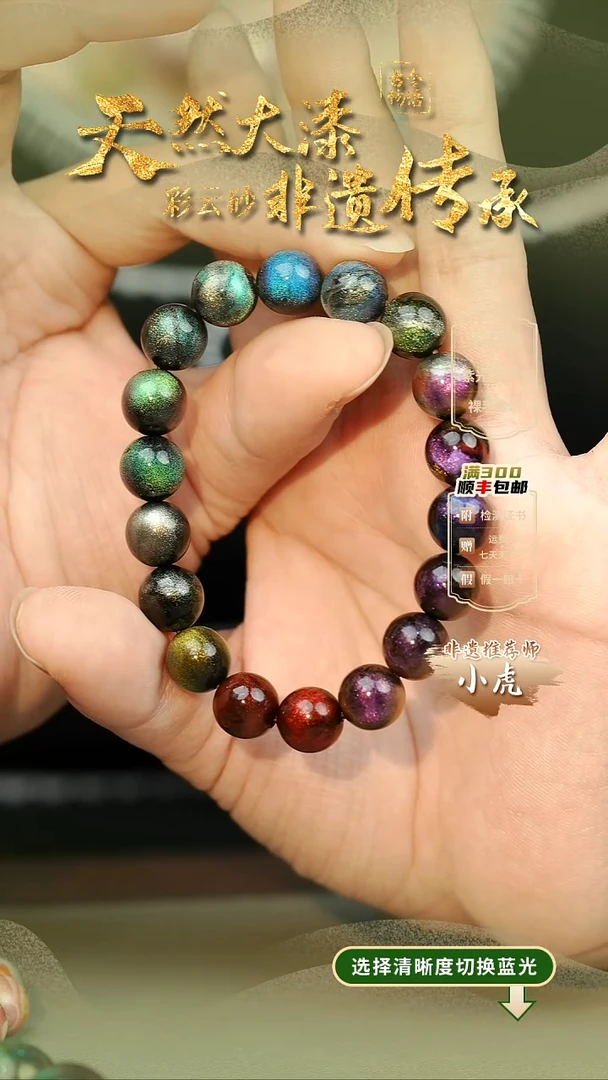 大漆星临多宝1.0手串18子 非遗大漆珠@@1SC002