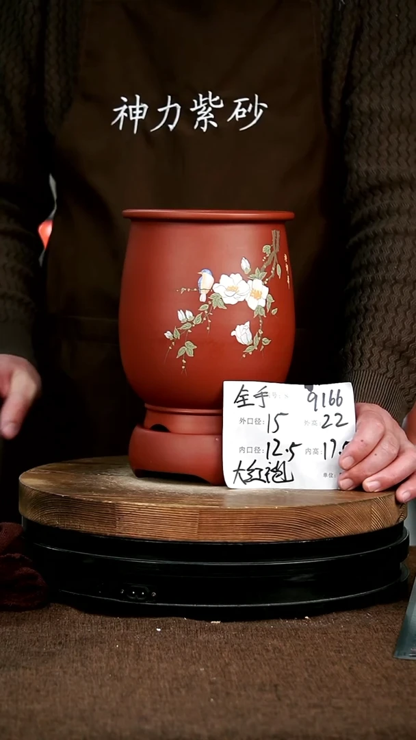 【闪购商品】紫砂花盆9166+z神力紫砂