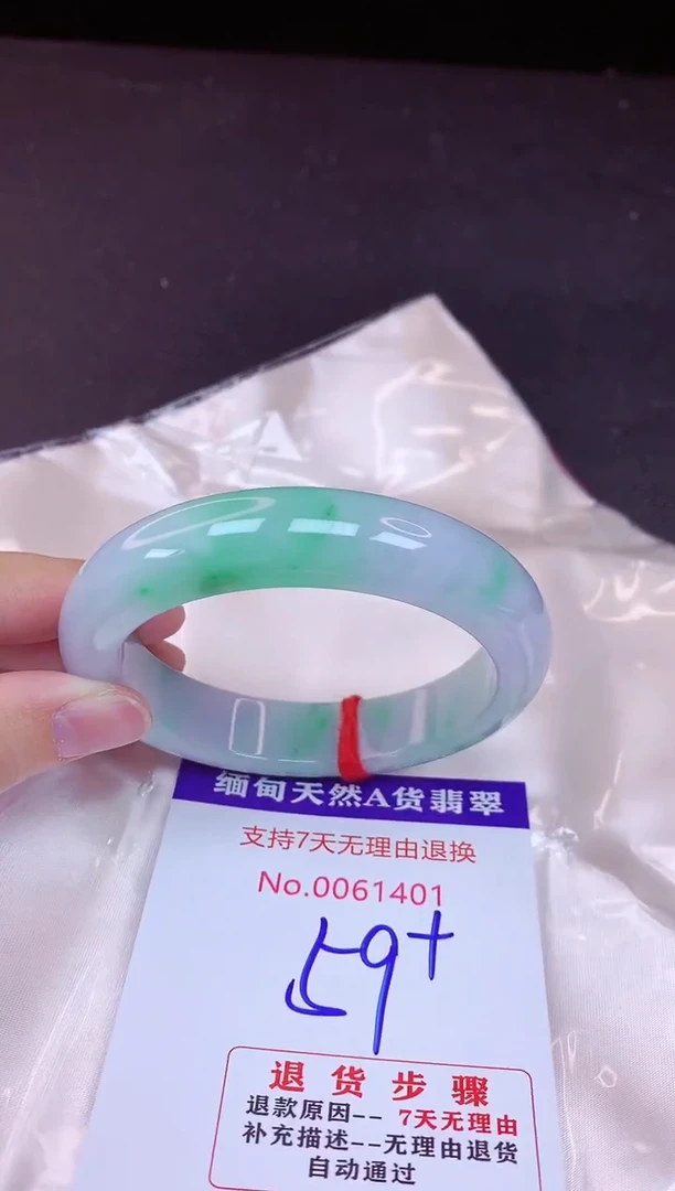 未镶嵌手镯翡翠59（7天无理由退换 ）