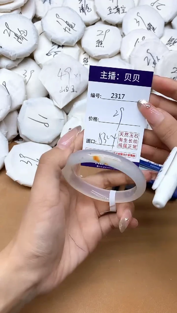 手镯玛瑙/玉髓未镶嵌2317
