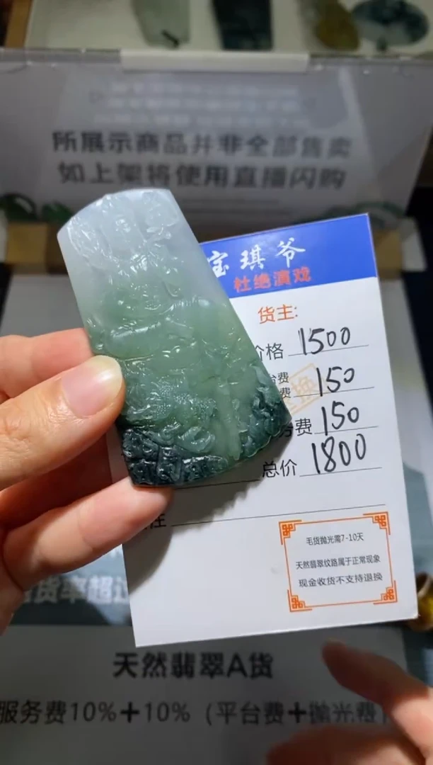 未镶嵌定制翡翠C*-毛货不退不换-