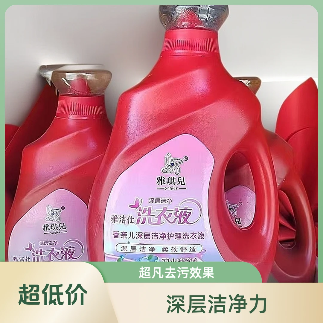 雅琪儿箱洗衣液去渍留香深层去污瓶装护理香水家用柔软套装婴幼儿