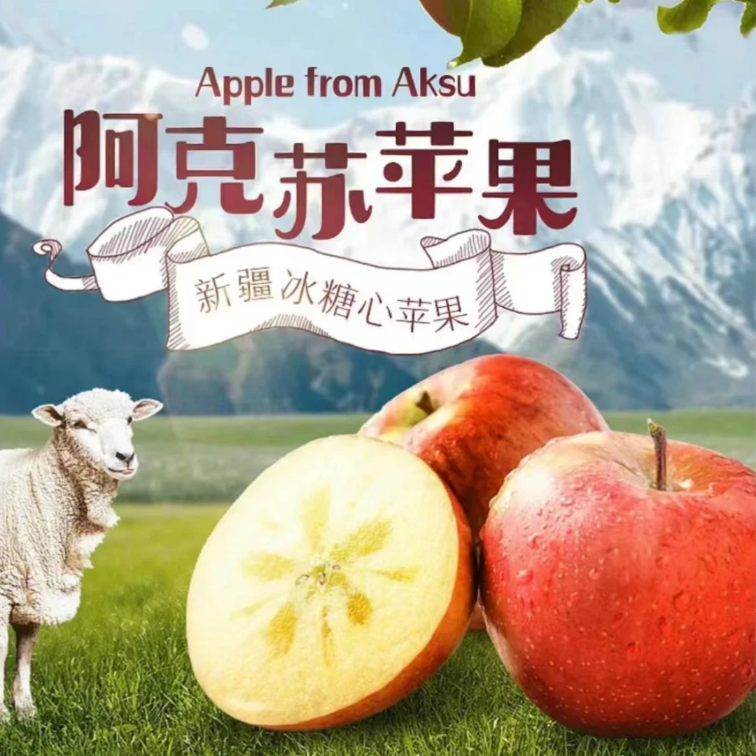 新疆红冰糖心苹果 脆甜多汁糖心满满包邮发货新鲜发货带箱10斤