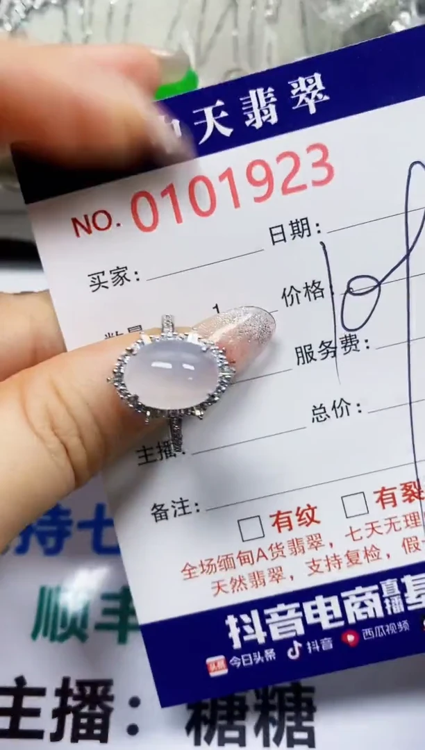 【闪购商品】翡翠戒指银S925镶嵌1923