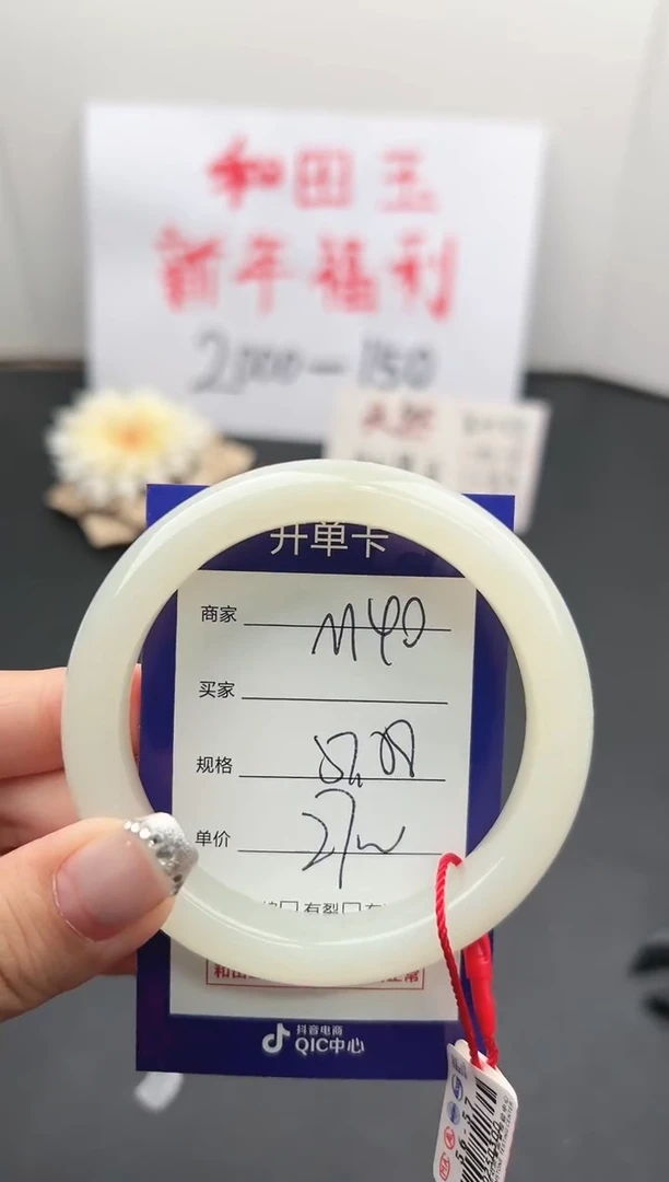 【闪购商品】和田玉手镯未镶嵌微色差M40