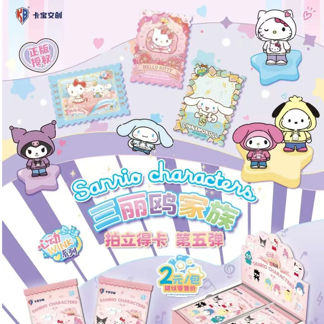 【抓/躲小狗/猫3狗2】卡宝文创三丽鸥家族第五弹拍立得卡心动卡牌